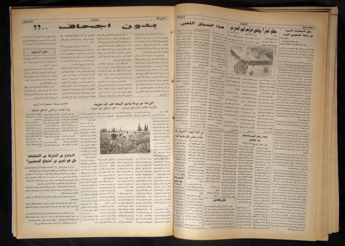 Attali'ah Newspaper, Issue No 800, July 15 1993