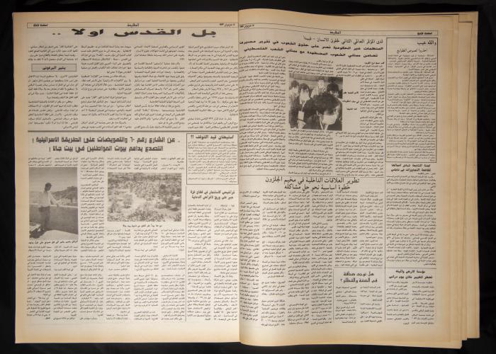 Attali'ah Newspaper, Issue No 796, June 17 1993