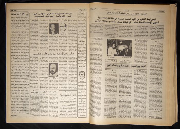 Attali'ah Newspaper, Issue 816, November 4 1993
