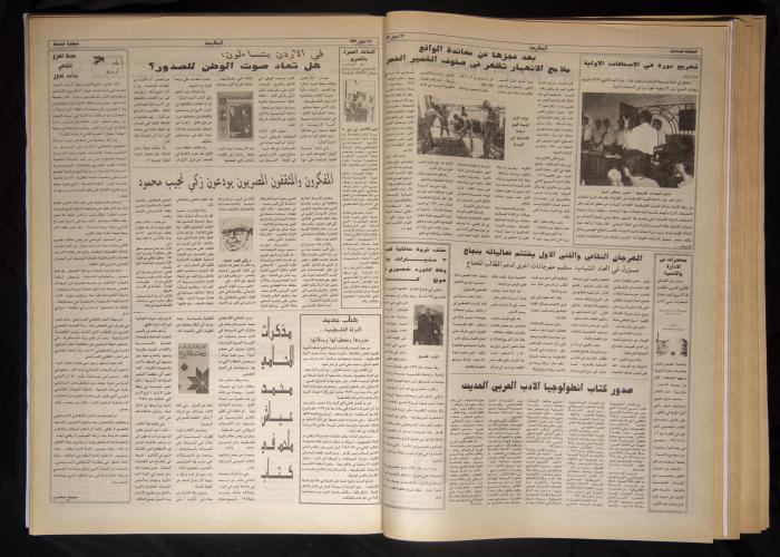 العدد 810 من جريدة الطليعة، 23 أيلول 1993