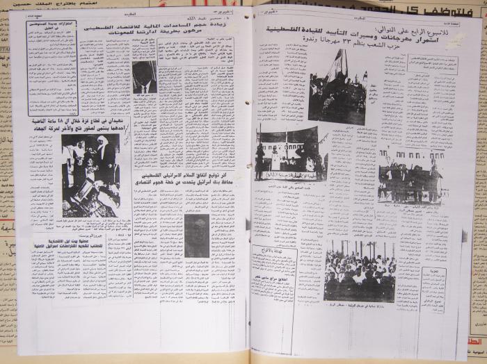 Attali'ah Newspaper, Issue 812, October 7 1993
