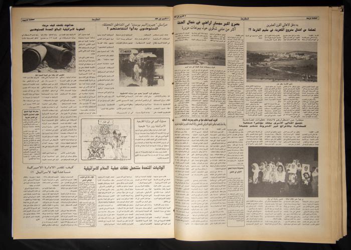 Attali'ah Newspaper, Issue 816, November 4 1993