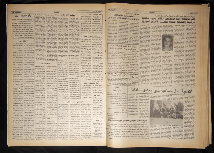 Attali'ah Newspaper, Issue 816, November 4 1993