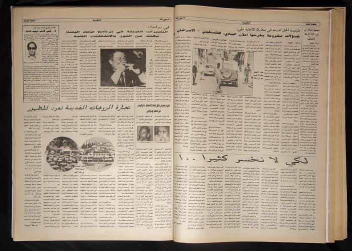 العدد 810 من جريدة الطليعة، 23 أيلول 1993