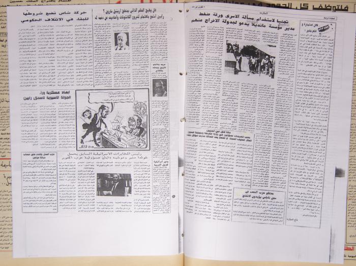 Attali'ah Newspaper, Issue 812, October 7 1993