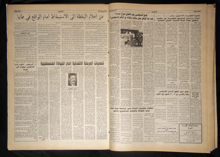 Attali'ah Newspaper, Issue 816, November 4 1993