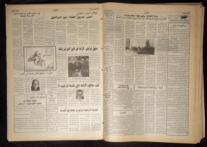 Attali'ah Newspaper, Issue 818, November 18 1993