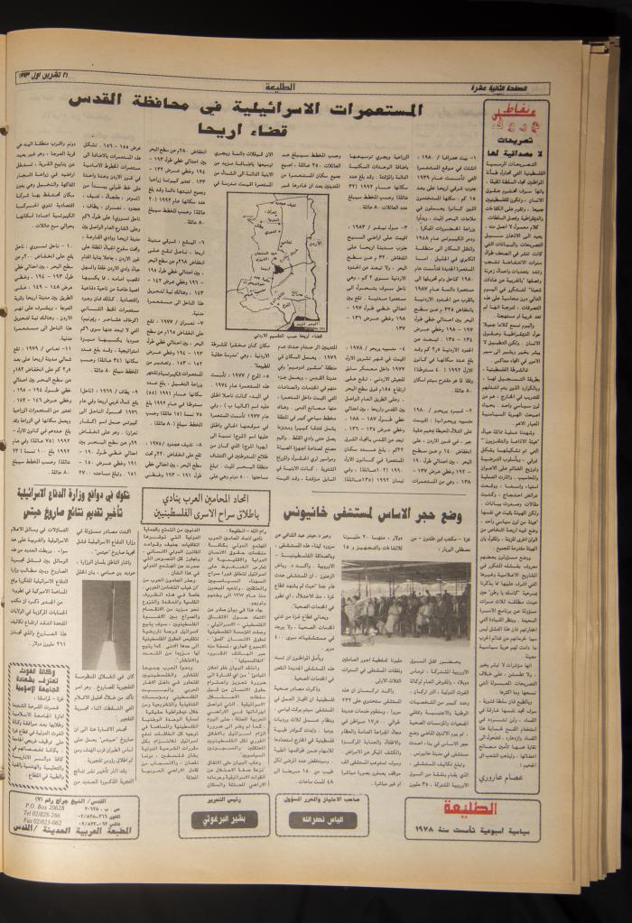 Attali'ah Newspaper, Issue 814, October 21 1993