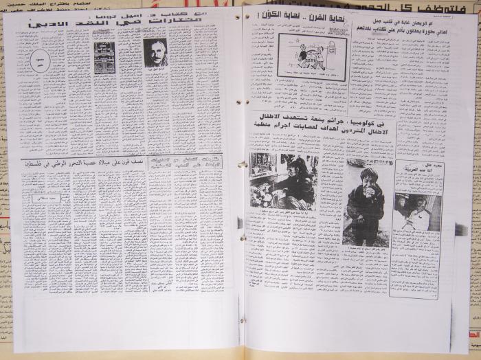 Attali'ah Newspaper, Issue 812, October 7 1993