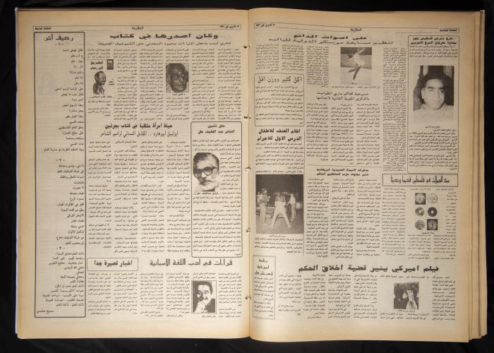 العدد 813 من جريدة الطليعة، 14 تشرين أول 1993