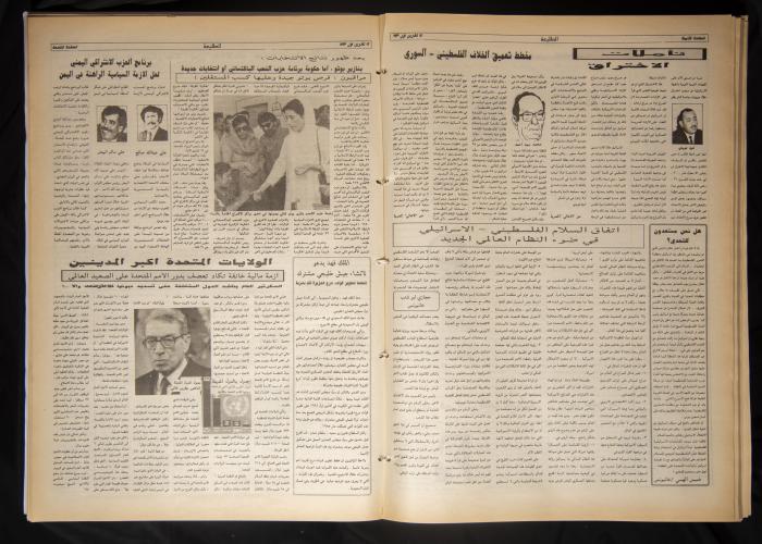 العدد 813 من جريدة الطليعة، 14 تشرين أول 1993