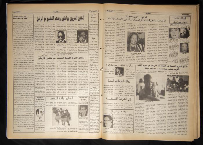 Attali'ah Newspaper, Issue 814, October 21 1993