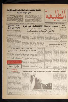Attali'ah Newspaper, Issue 814, October 21 1993