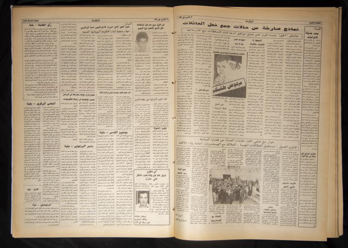 العدد 813 من جريدة الطليعة، 14 تشرين أول 1993