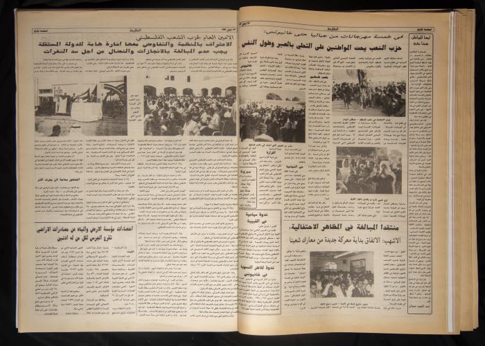 العدد 810 من جريدة الطليعة، 23 أيلول 1993