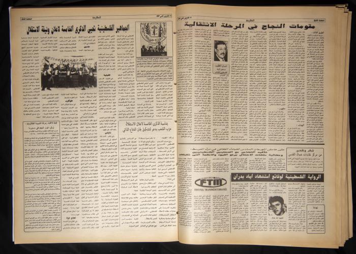 Attali'ah Newspaper, Issue 818, November 18 1993