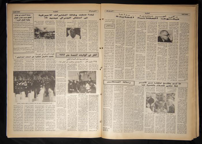 Attali'ah Newspaper, Issue 814, October 21 1993