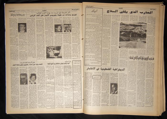 Attali'ah Newspaper, Issue 818, November 18 1993