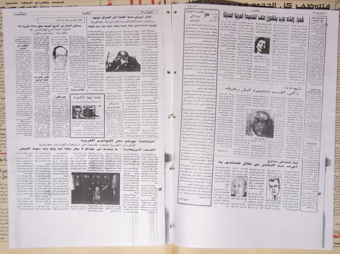 Attali'ah Newspaper, Issue 812, October 7 1993