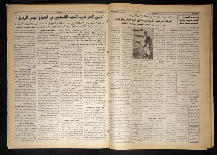 Attali'ah Newspaper, Issue 814, October 21 1993