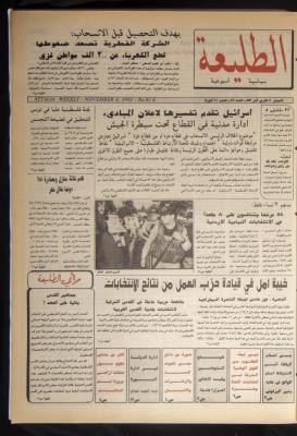 Attali'ah Newspaper, Issue 816, November 4 1993