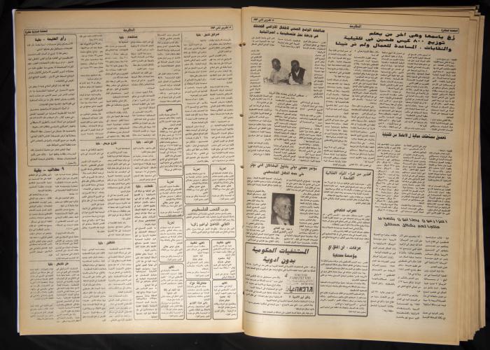 Attali'ah Newspaper, Issue 818, November 18 1993