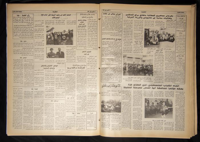 Attali'ah Newspaper, Issue 814, October 21 1993