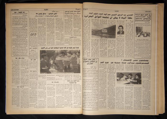 العدد 810 من جريدة الطليعة، 23 أيلول 1993