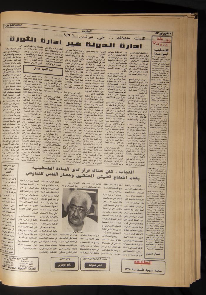 Attali'ah Newspaper, Issue 816, November 4 1993