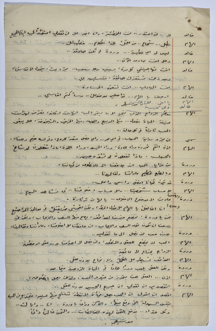A Playscript by Yaʿqub ash-Shaumaly	

