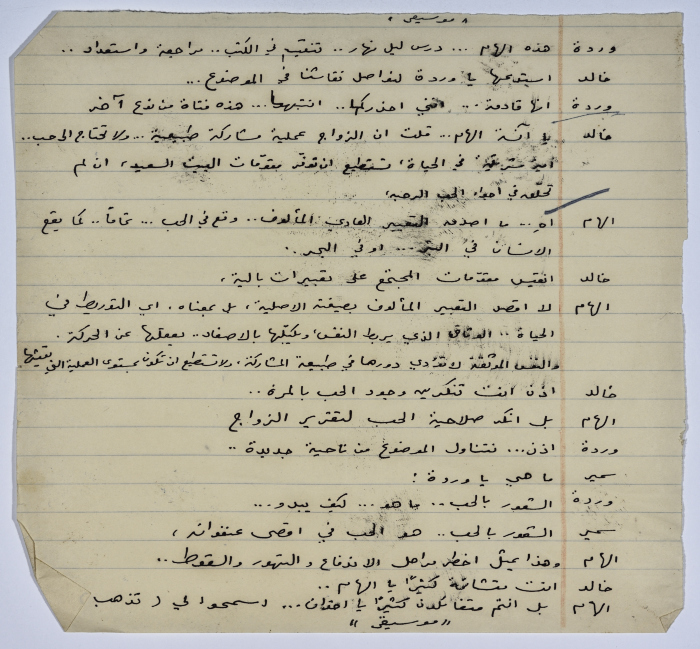 A Playscript by Yaʿqub ash-Shaumaly	

