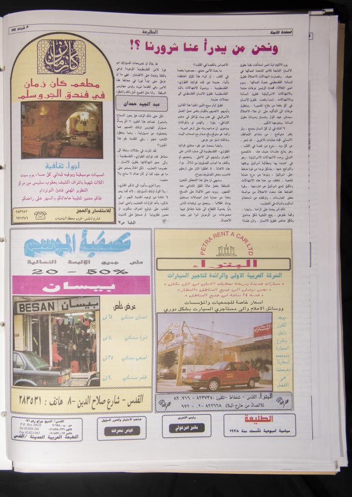 Attali'ah Newspaper, Issue 829, February 3 1944