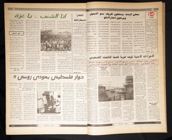 العدد ثمانمئة وأربعة وثلاثون من جريدة الطليعة، 10 اذار 1994.