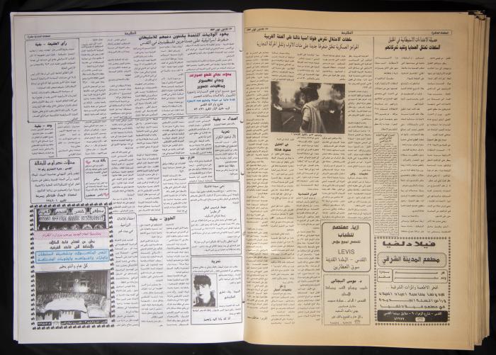 العدد 826 من جريدة الطليعة، 13 كانون الثاني 1994
