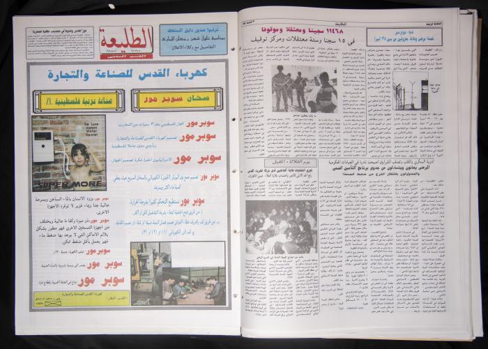 Attali'ah Newspaper, Issue 829, February 3 1944