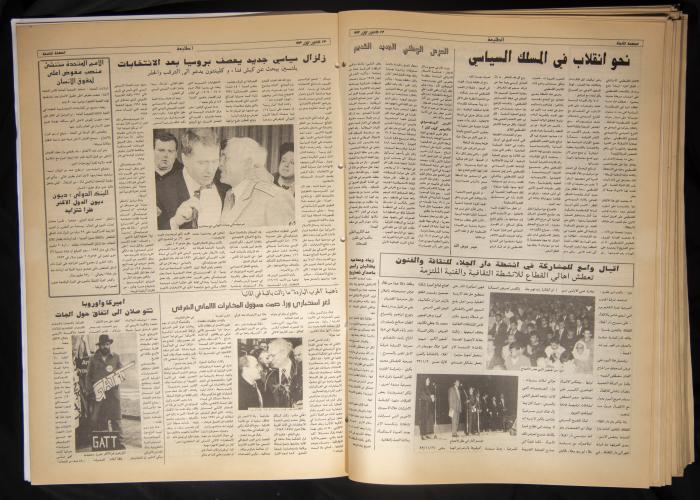 Attali'ah Newspaper, Issue 823, December 23 1993