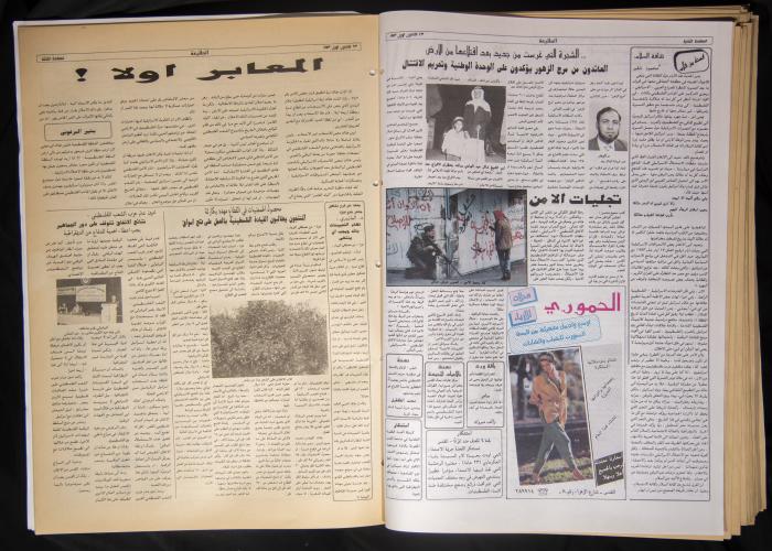 Attali'ah Newspaper, Issue 823, December 23 1993