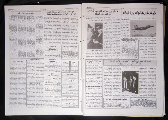 Attali'ah Newspaper, Issue 829, February 3 1944