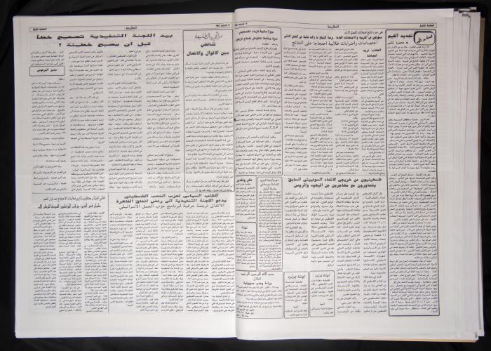 Attali'ah Newspaper, Issue 831, February 17 1994