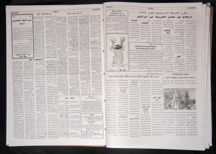 العدد ثمانمئة واثنان وثلاثون من جريدة الطليعة، 24 شباط 1994. 