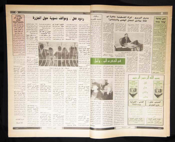 العدد ثمانمئة وأربعة وثلاثون من جريدة الطليعة، 10 اذار 1994.