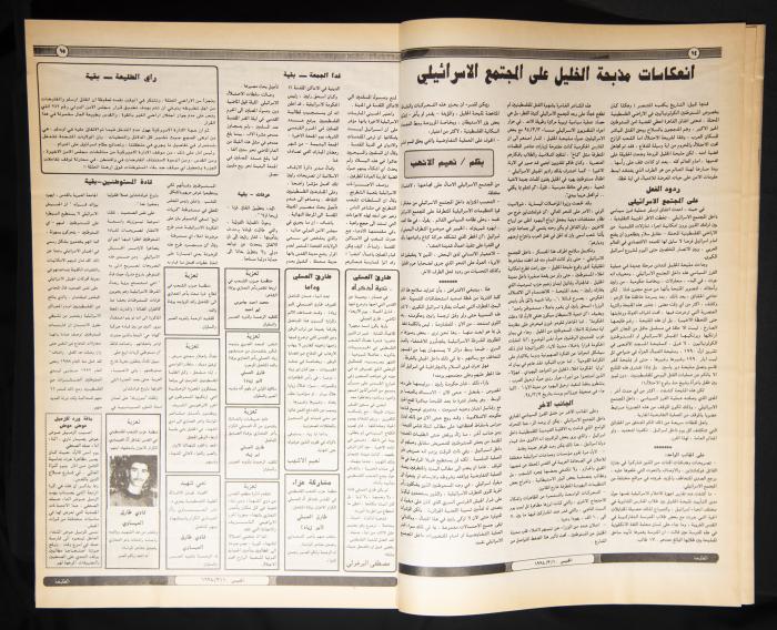 العدد ثمانمئة وأربعة وثلاثون من جريدة الطليعة، 10 اذار 1994.