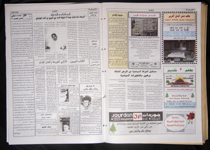 العدد 824 من جريدة الطليعة، 30 الثاني الأول 1993