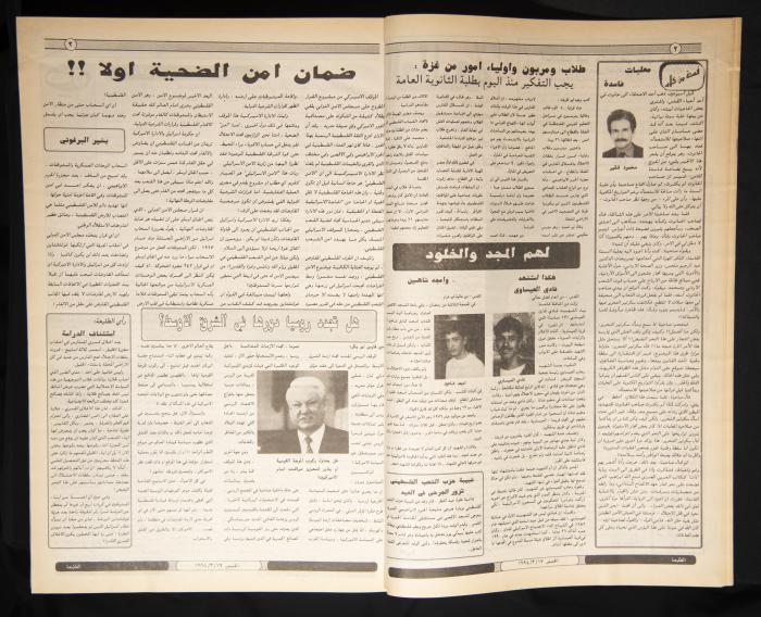 العدد ثمانمئة وخمسة وثلاثون من جريدة الطليعة، 17 اذار 1994.