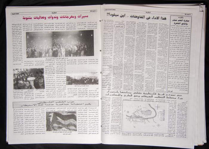 Attali'ah Newspaper, Issue 831, February 17 1994