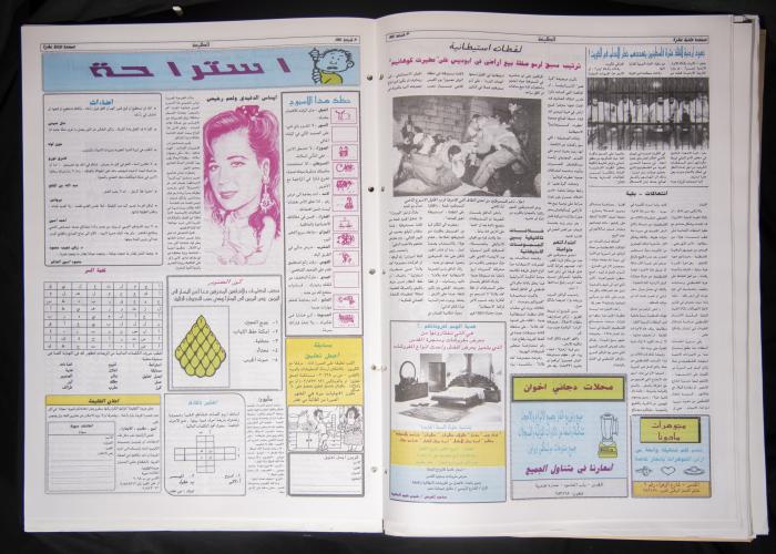 Attali'ah Newspaper, Issue 829, February 3 1944