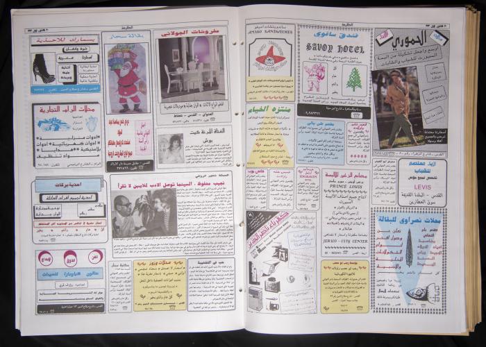 العدد 824 من جريدة الطليعة، 30 الثاني الأول 1993