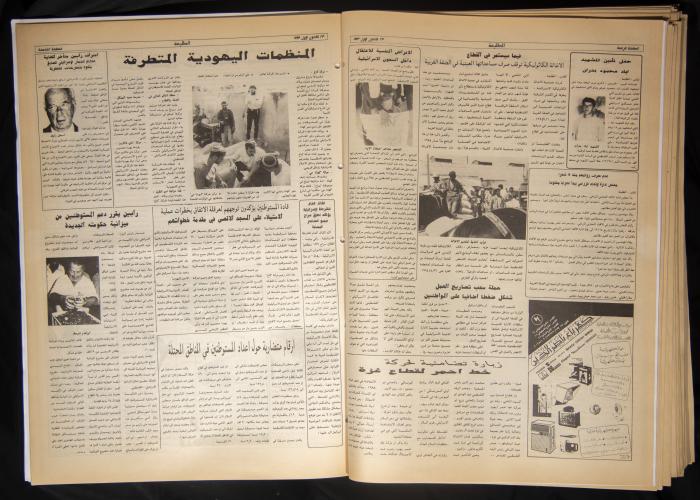 Attali'ah Newspaper, Issue 823, December 23 1993