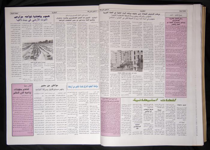 العدد 826 من جريدة الطليعة، 13 كانون الثاني 1994