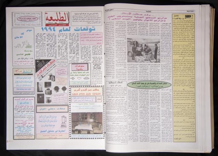 Attali'ah Newspaper, Issue 827, January 20 1994